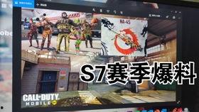 codm爆料最新消息,全新内容即将上线，敬请期待！